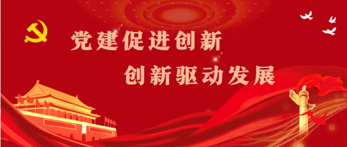 銀金達(dá)集團舉行黨的二十屆三中全會精神知識競賽